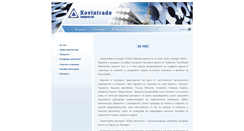 Desktop Screenshot of kovintrade-bg.com